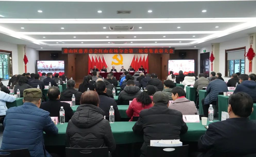 红山农场慈善二轮大会会场.jpg